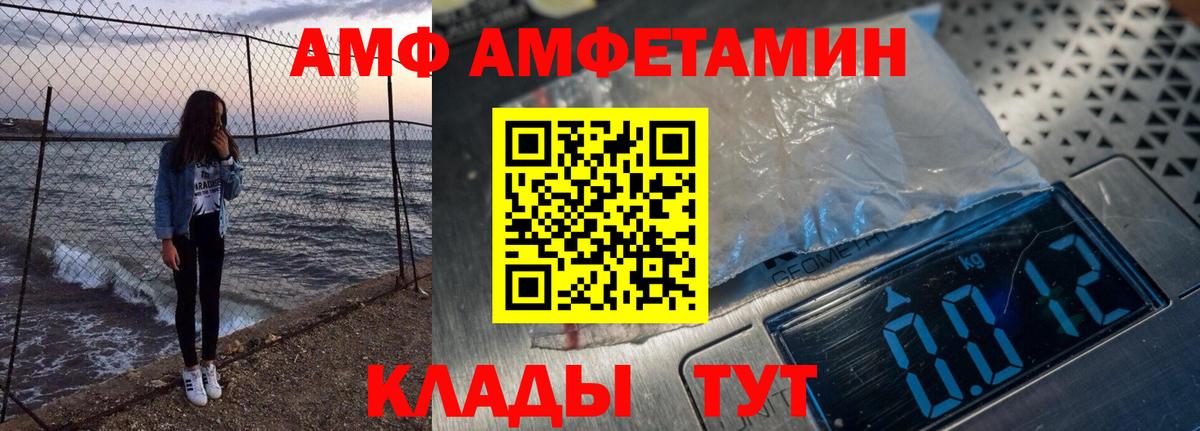 АМФ Premium Волгодонск