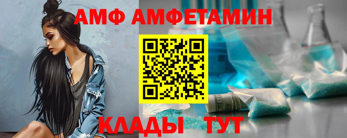 гидра сайт  Amphetamine  Вход с VPN  Amphetamine  АМФЕТАМИН Розовый  Волгодонск 