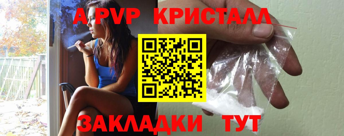 Alpha-PVP СК Волгодонск
