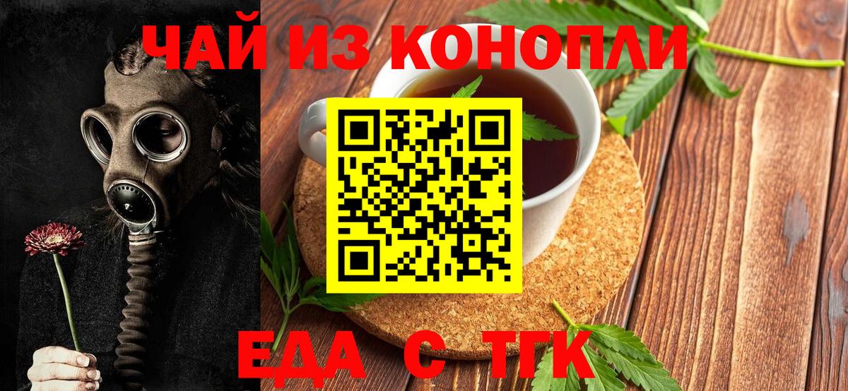 Cannafood конопля  Вход с VPN  Волгодонск 