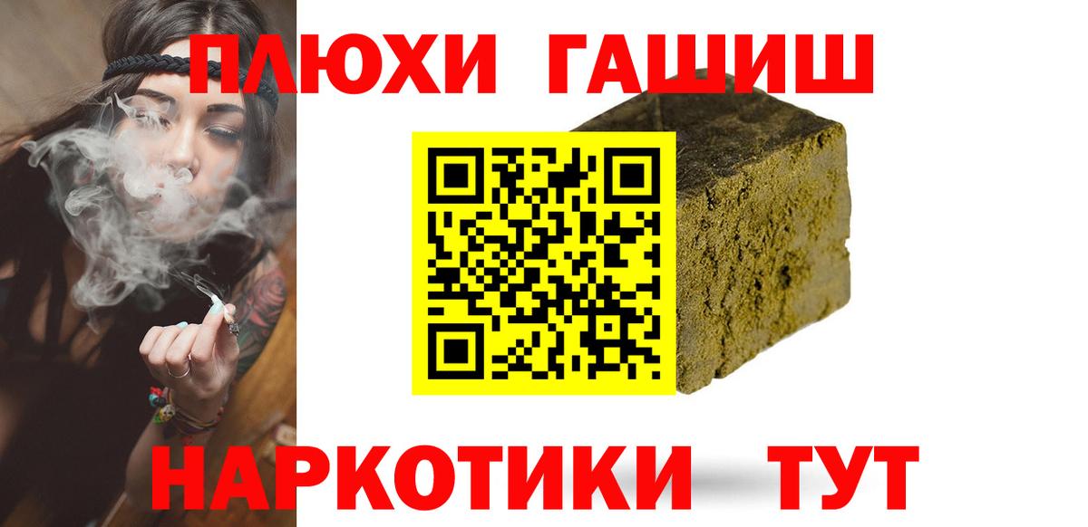 ГАШ Cannabis  Гашиш гашик  Вход с VPN  где найти наркотики  Волгодонск 