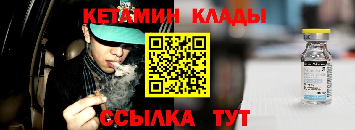 Кетамин ketamine Волгодонск