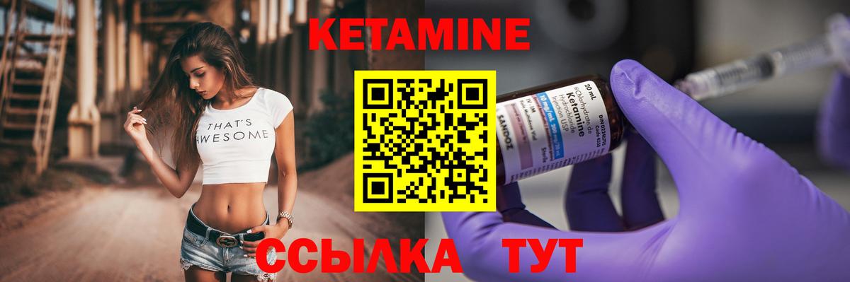 Кетамин VHQ  Вход с VPN  Волгодонск 