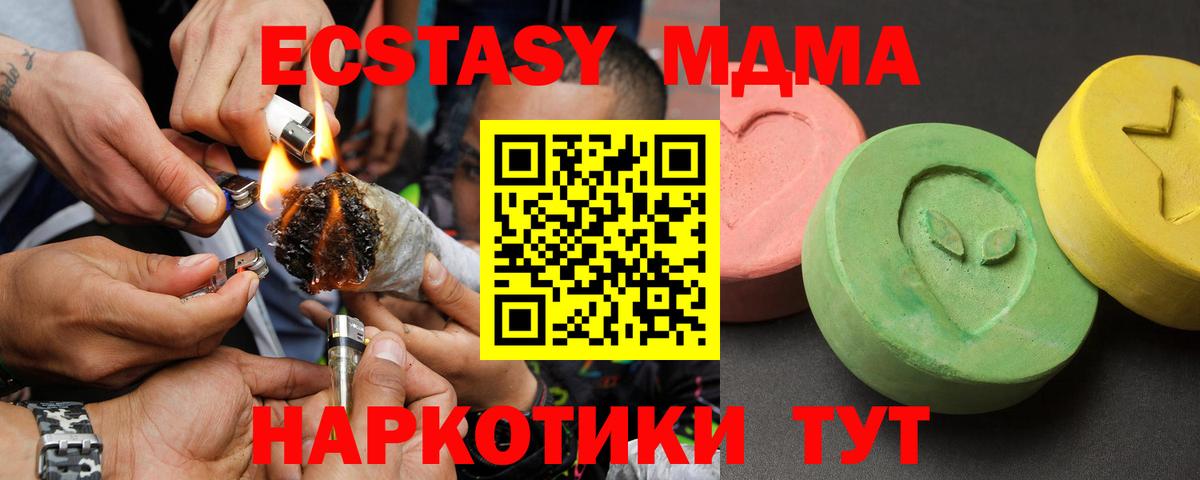 MDMA VHQ  MDMA Molly  MDMA  Вход с VPN  Волгодонск 