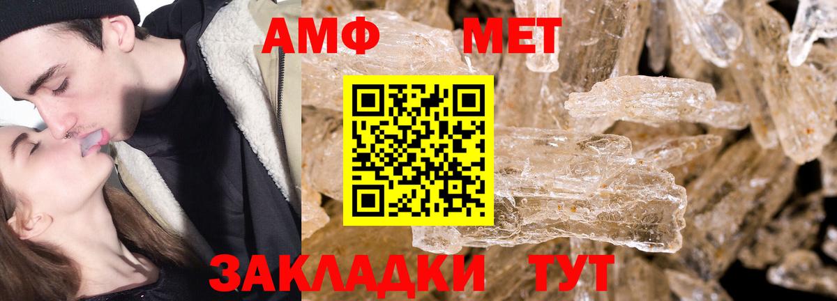 Метамфетамин винт Волгодонск