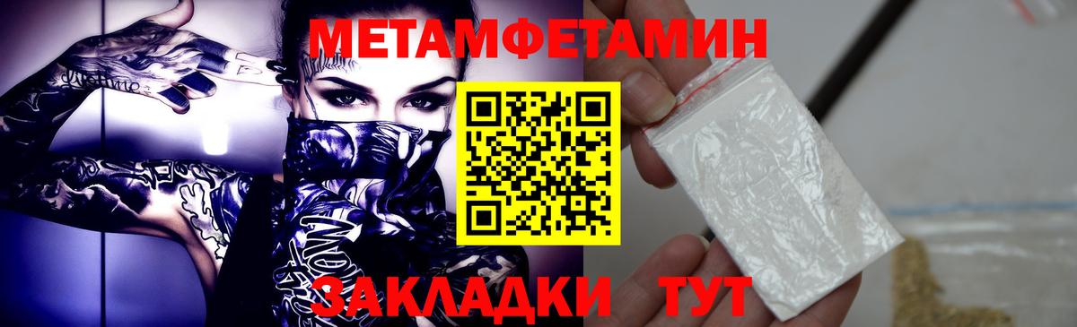 Волгодонск  Метамфетамин Methamphetamine  Метамфетамин Methamphetamine  Вход с VPN 