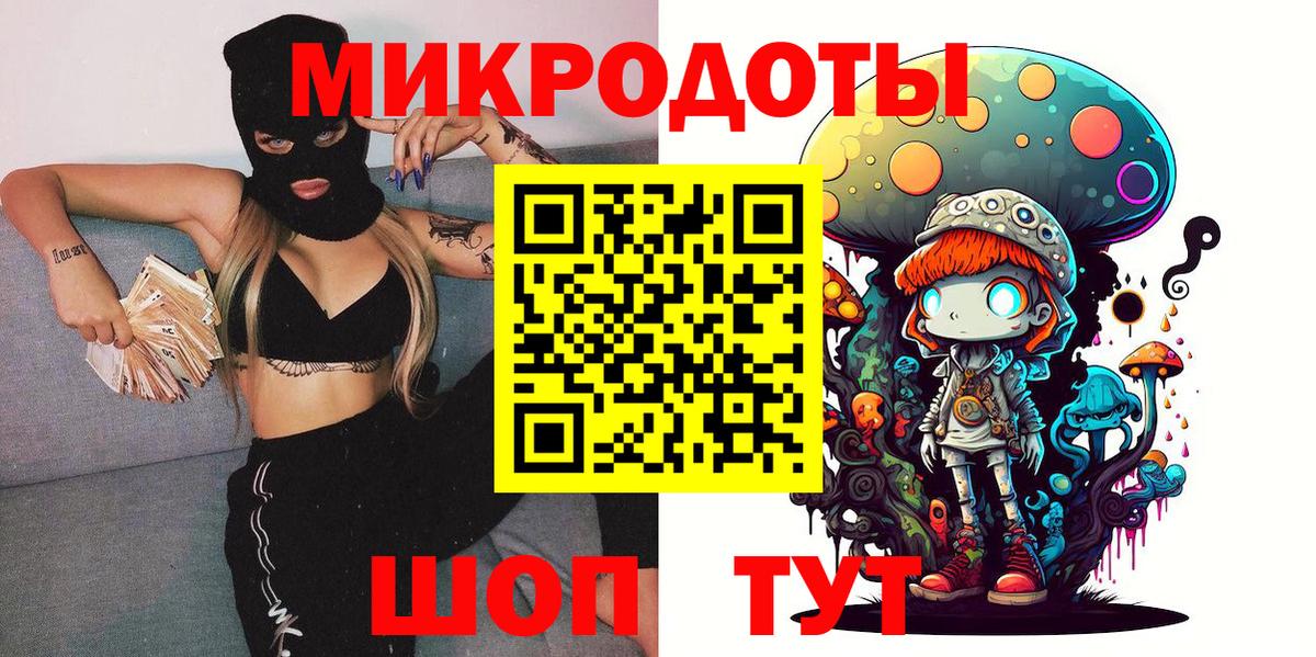 Волгодонск  Псилоцибиновые грибы ЛСД  Вход с VPN 