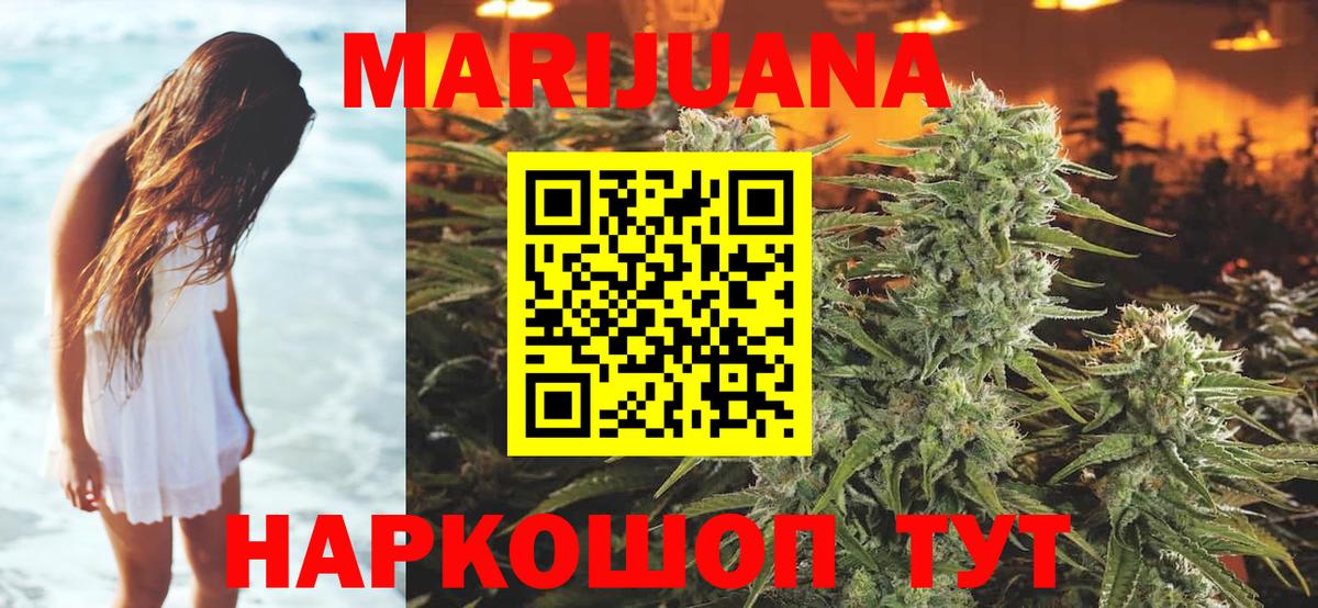 Марихуана конопля  Бошки Шишки Amnesia  Каннабис индика  Вход с VPN  Волгодонск 